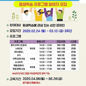 [3월 뉴스레터] 프로그램 참여자 모집 안내