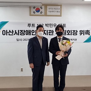 [5월 뉴스레터] 이달의 인터뷰-박민우 후원회장님을 만나다