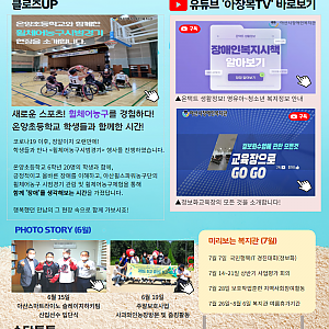 [7월 뉴스레터]