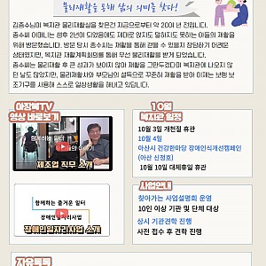 [10월 뉴스레터]