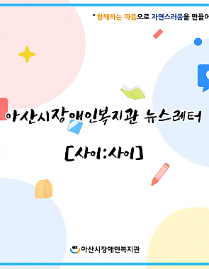 8월 뉴스레터