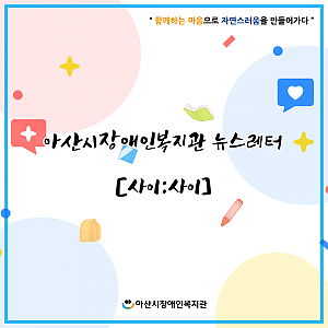 8월 뉴스레터