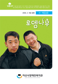 통권 제33호 로뎀나무