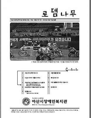 로뎀나무 통권 제11호