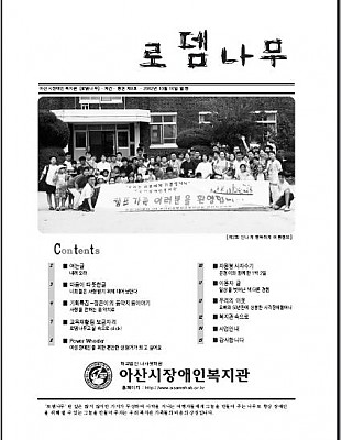 로뎀나무 통권 제8호