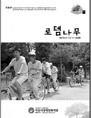 로뎀나무 통권 제20호
