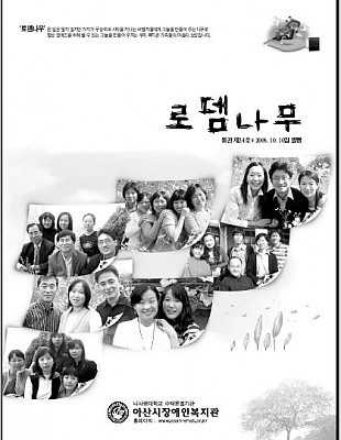 로뎀나무 통권 제24호