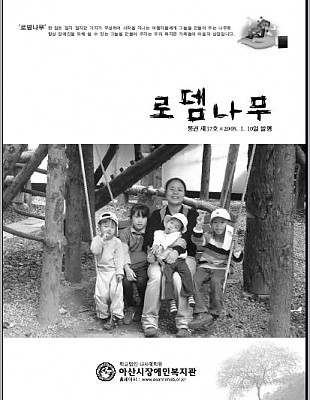로뎀나무 통권 제17호
