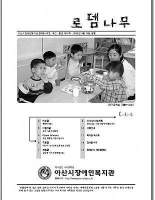 로뎀나무 통권 제10호