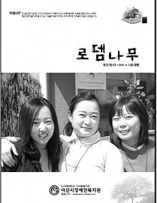 로뎀나무 통권 제22호