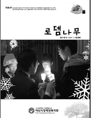로뎀나무 통권 제25호