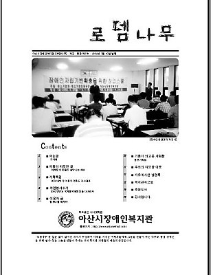 로뎀나무 통권 제7호