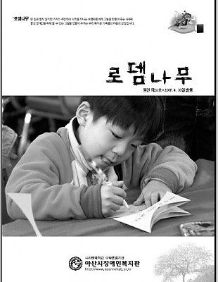 로뎀나무 통권 제26호