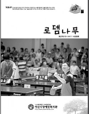 로뎀나무 통권 제27호