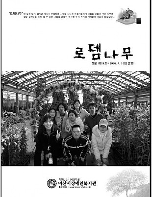 로뎀나무 통권 제18호