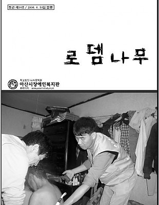 로뎀나무 통권 제14호