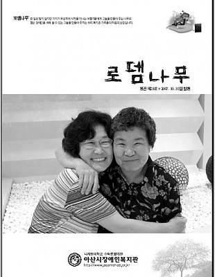 로뎀나무 통권 제28호
