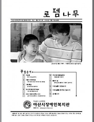 로뎀나무 통권 제12호