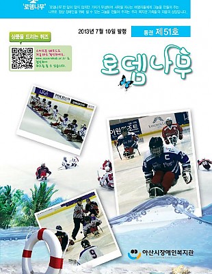 로뎀나무 51호