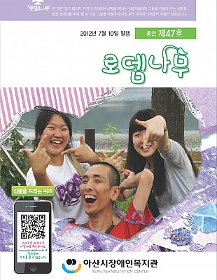 로뎀나무 47호