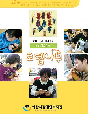 로뎀나무 42호