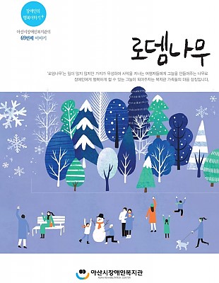 통권 제 69호 로뎀나무